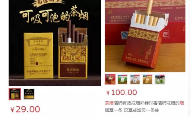 什么烟不含尼古丁没有危害,不含尼古丁的香烟真的无害吗