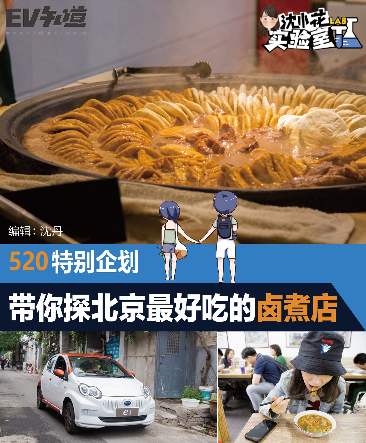 520特别企划|小两口带你探老北京卤煮TOP5