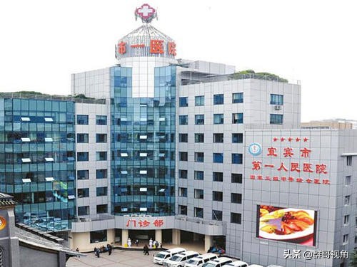 宜宾市宜宾县有几家医院,宜宾市的医院