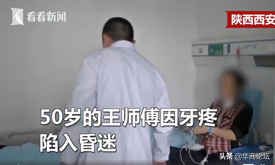 每日最陕西｜西安一男子颈部被医生抽出百余毫升腐臭脓液，致病原因竟如此常见！你平时注意过吗？