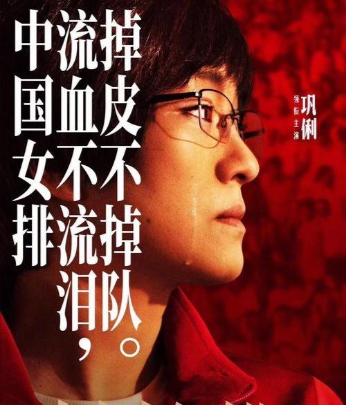她是《夺冠》原型，却被巩俐三度拒演，退役后34年，郎平去哪了