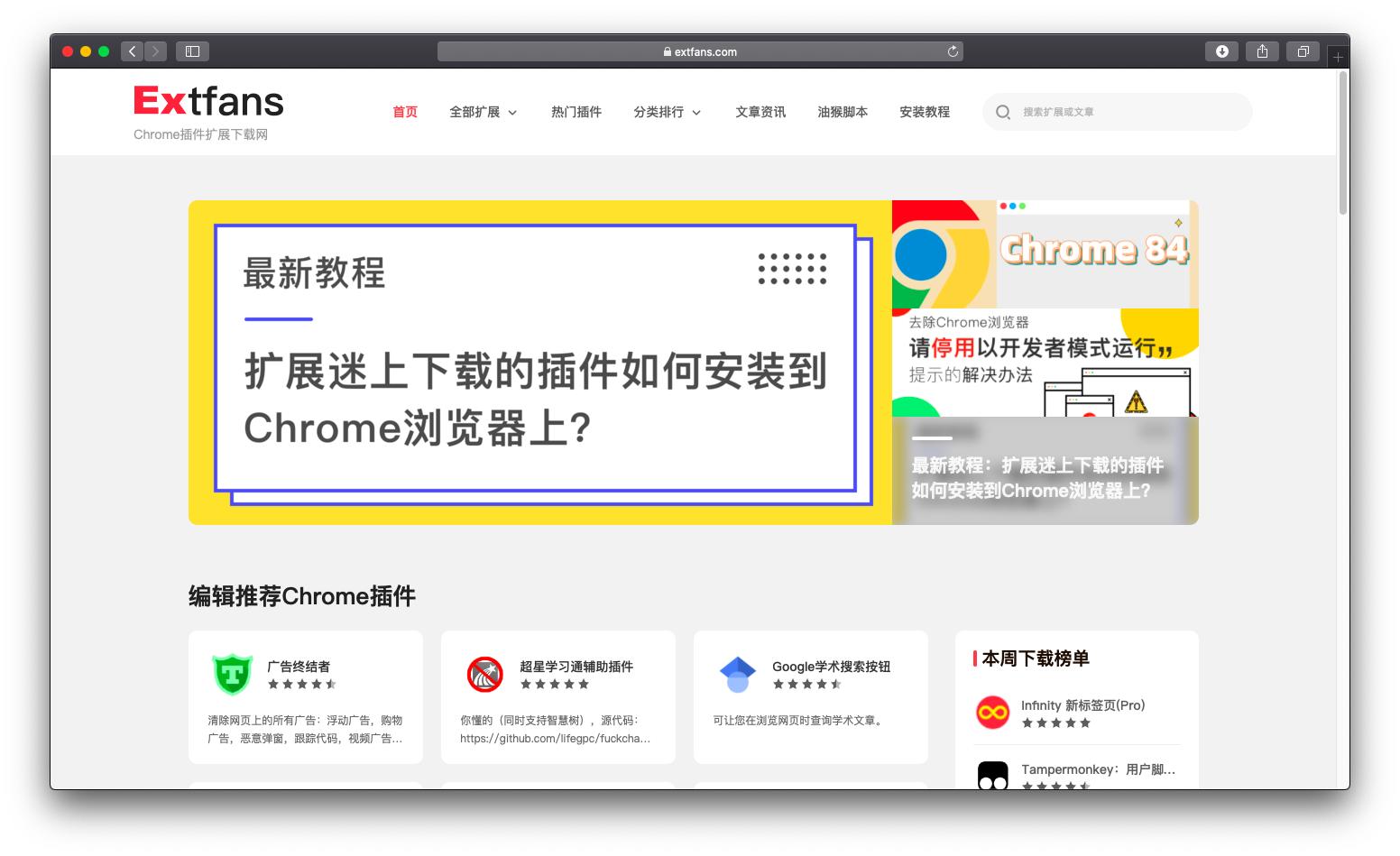 chromeseo插件,自用chrome插件