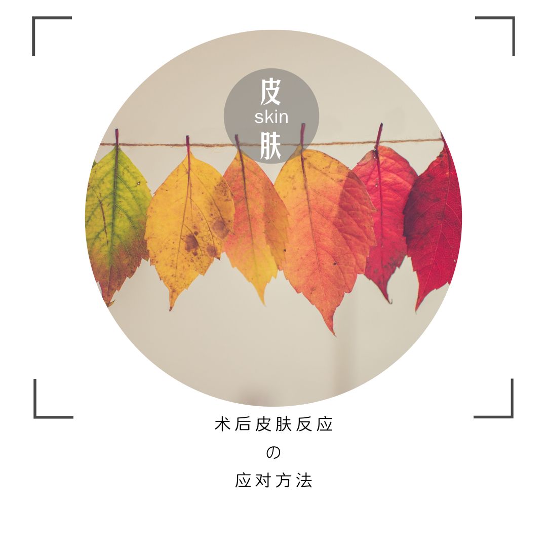 手术后皮肤颜色深多久能恢复,如何判断手术后皮肤恢复好了