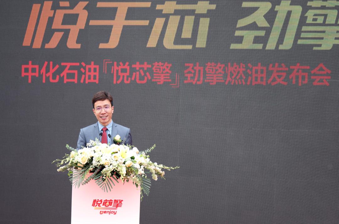 中化石油悦芯擎加油站,中化石油悦芯擎燃油啥意思