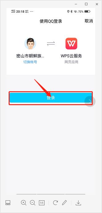 苹果手机wps怎么打不了电话,苹果手机wps发送不成功