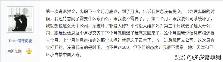 中国人寿押金500退回流程,中国人寿保险现在想退怎么办
