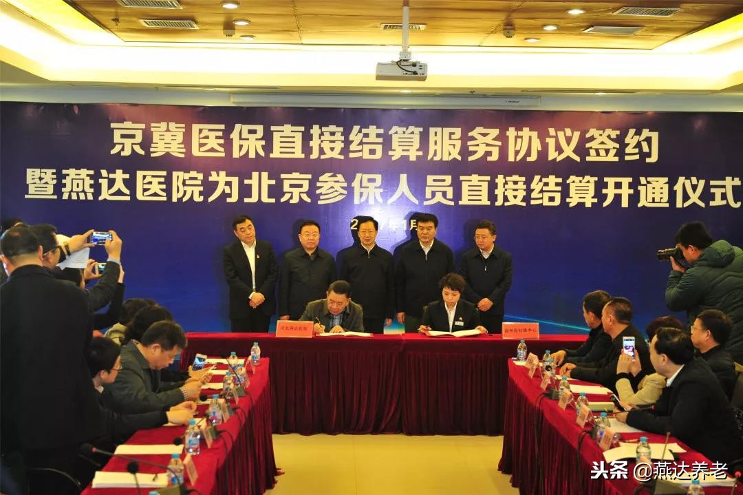 燕达养老乐园,燕达国际养老院