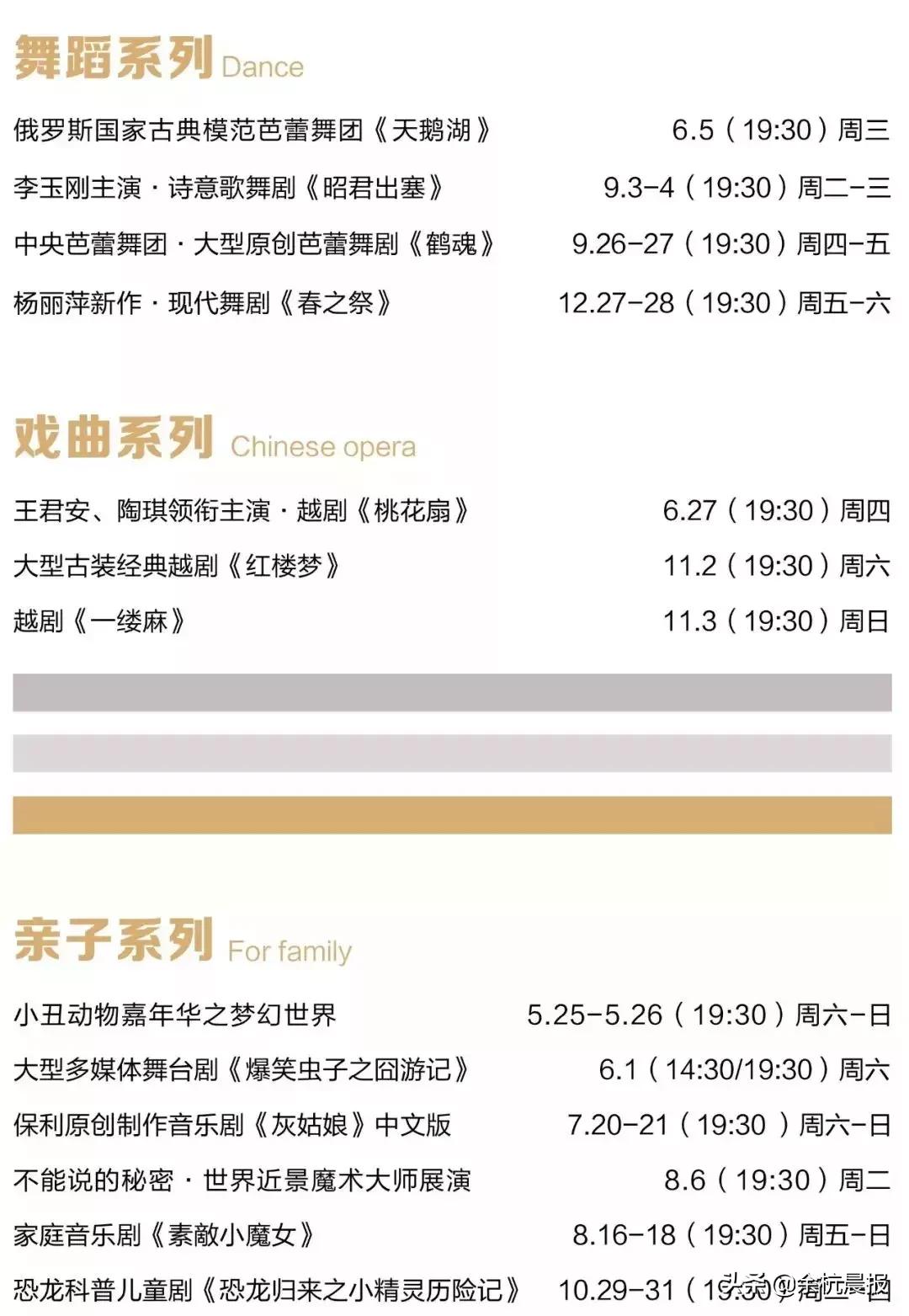 杭州大剧院开心麻花,余杭大剧院明星演唱会