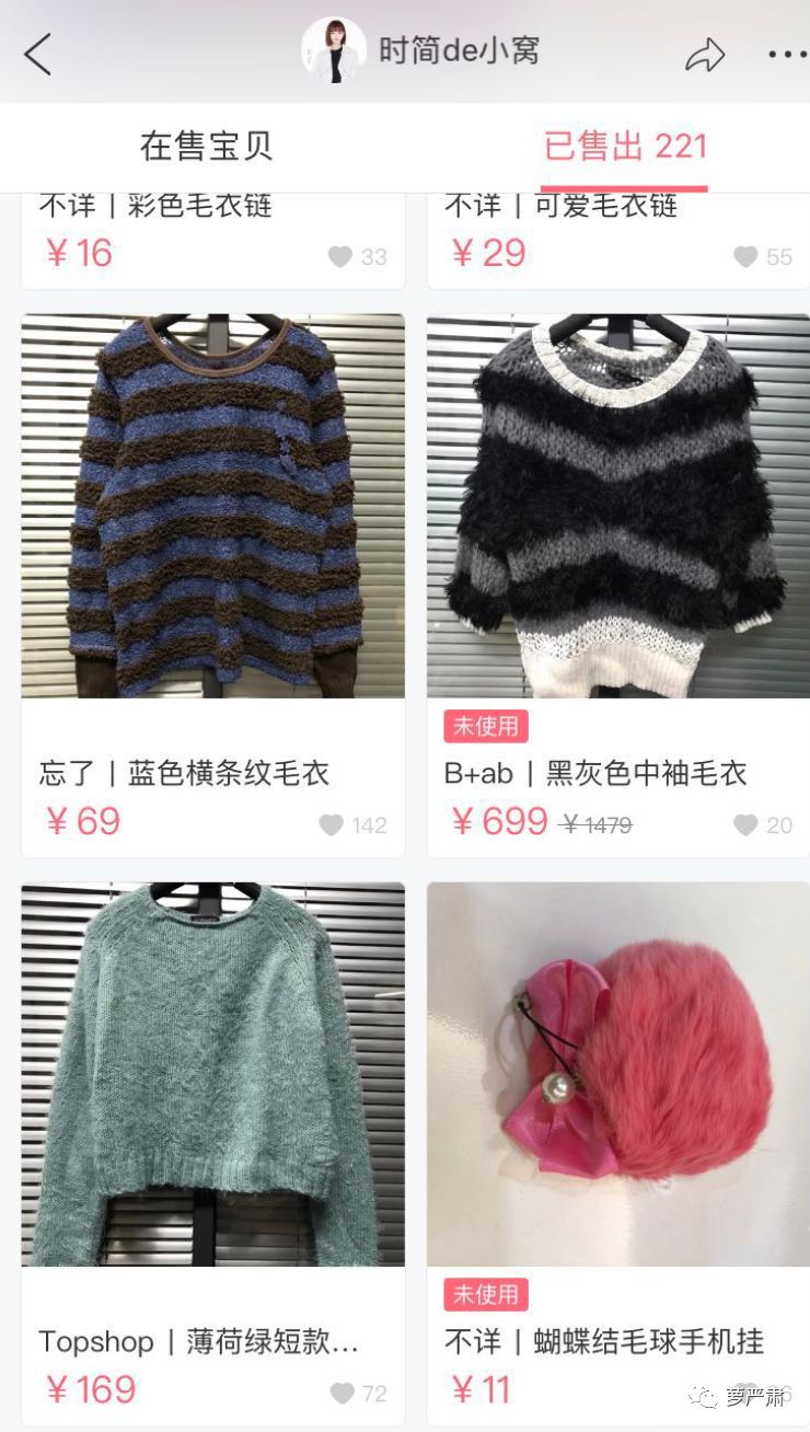 孙俪卖二手物品,孙俪卖二手东西