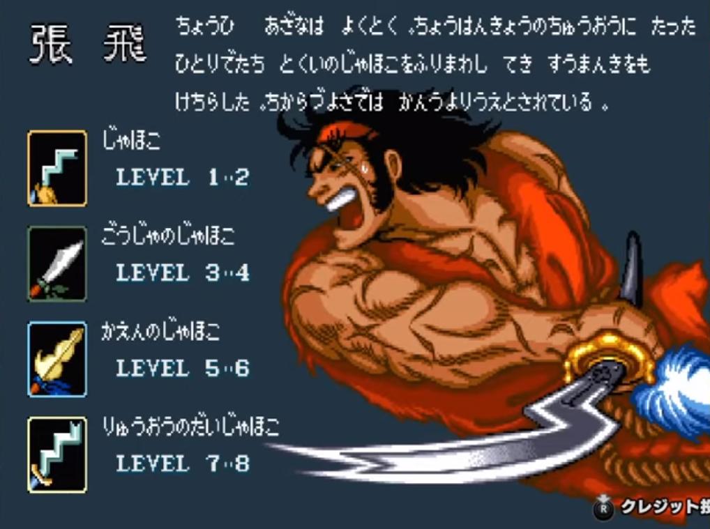 三国志2最难打版,三国志2街机版速通