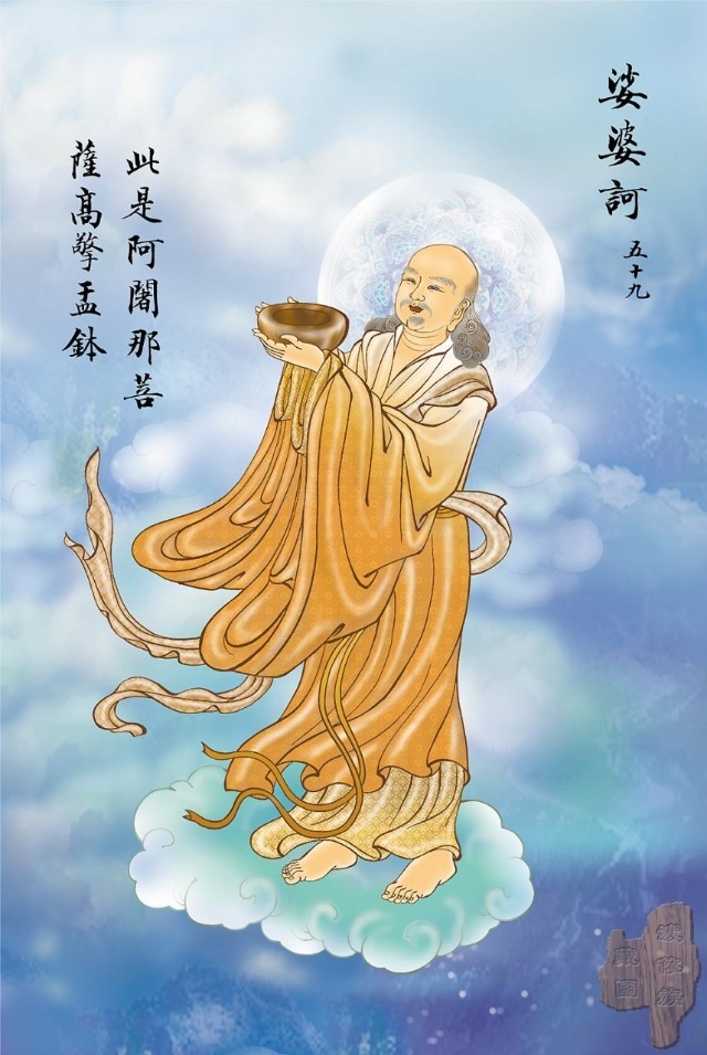 大悲咒八十八幅图,大悲咒临摹手卷