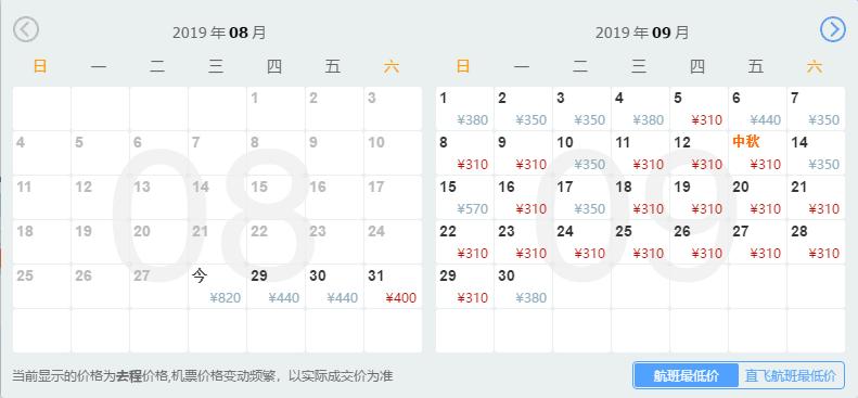 南昌9元特价机票,三月南昌特价机票