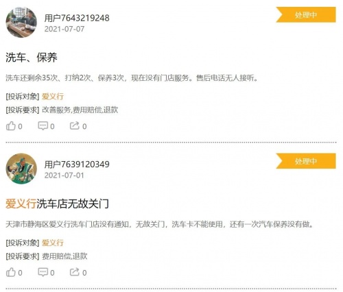 爱义行总裁邢爱义,爱义行邢爱义