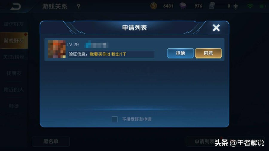 王者荣耀：小学生1000买6级小号，只因一个昵称！得有多缺爱