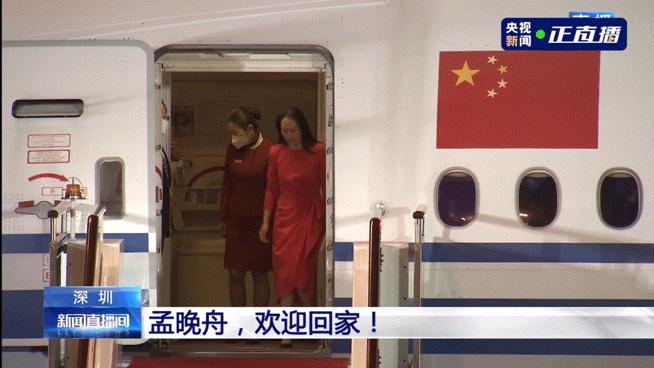 孟晚舟回国超清大图,孟晚舟归国感言配图