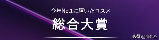 cosme大赏面霜榜单,2018cosme美容大赏