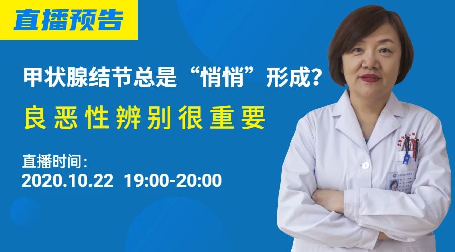 甲状腺医生赵萍视频,赵萍医生谈甲状腺