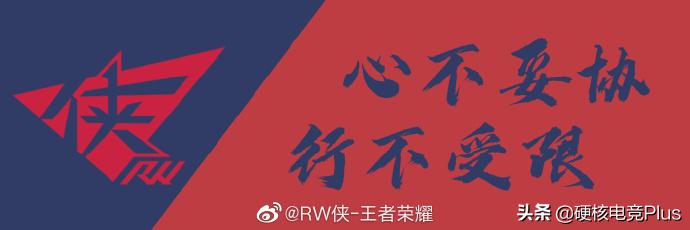 2020kpl春季赛rw侠的上场名单,kpl2024春季赛rw侠