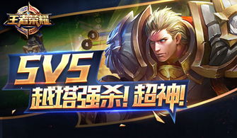 为腾讯带来月入30亿的《王者荣耀》是如何做到经久不衰