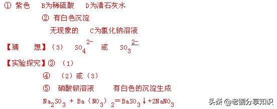 假期必刷题化学,初中化学必背100个实验
