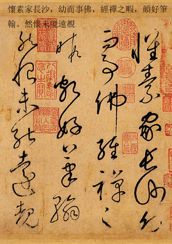 书坛巨匠草书领军人物,他写的草书令人称绝