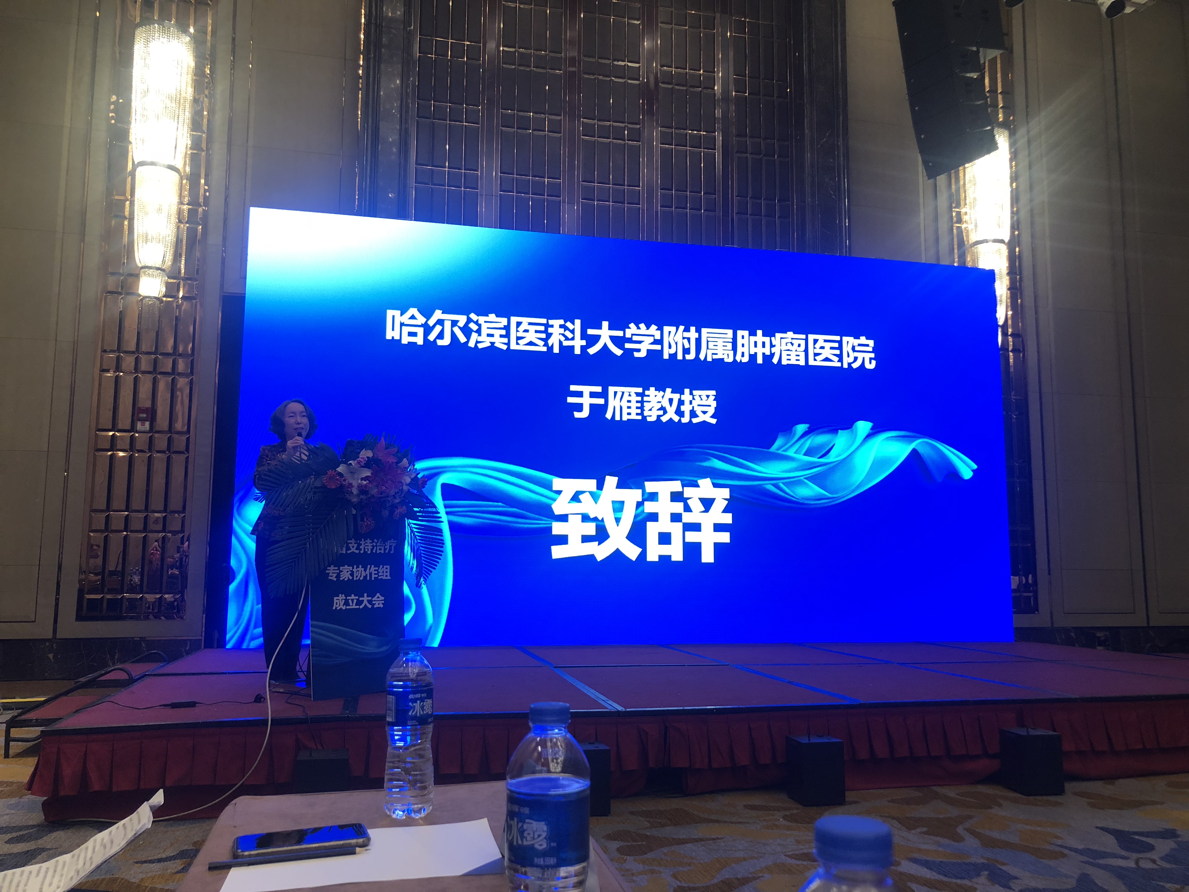 东北三省肿瘤支持治疗专家协作组成立