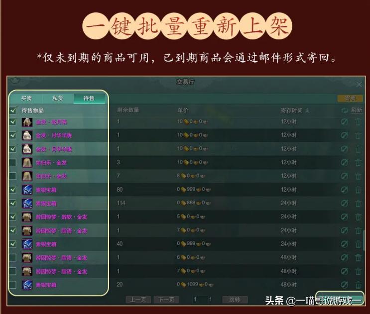 剑网3交易行有大铁吗,剑网3可以在哪些平台交易