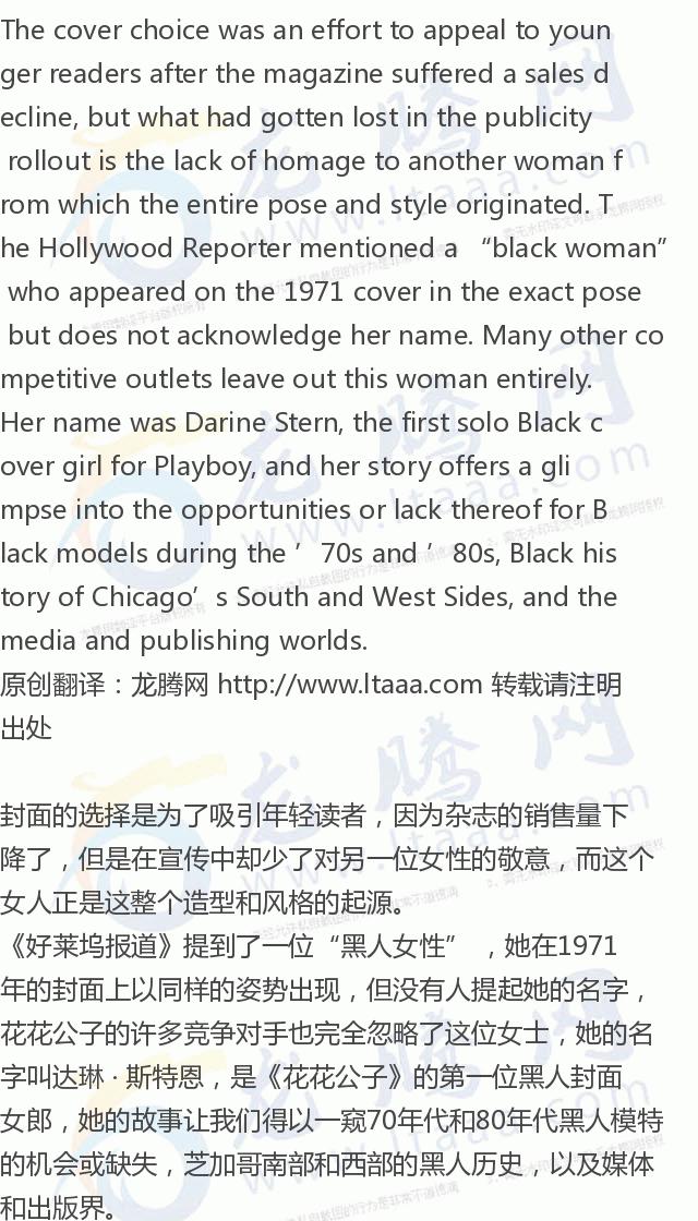 「龙腾网」《花花公子》第一位黑人封面女郎的人生经历