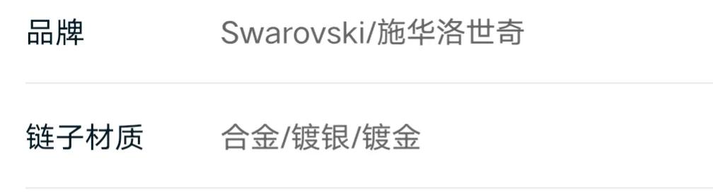 施华洛世奇镀金色调是镀金的吗,施华洛世奇仿水晶和普通水晶