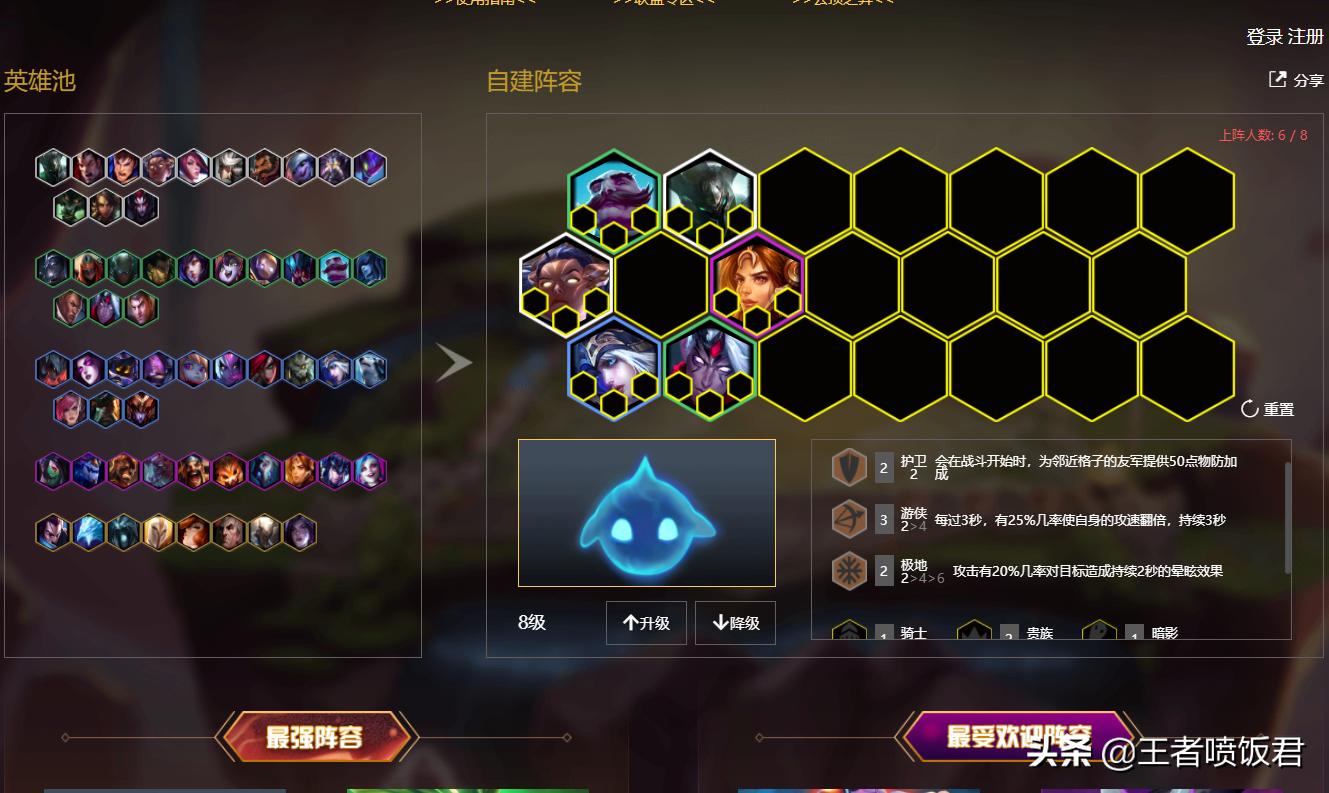 云顶之弈最新版本最强阵容不死流,云顶之弈阵容天使流最新