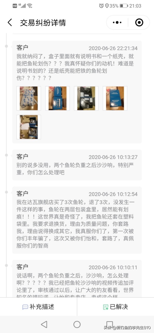 京东上自营旗舰店买到假货怎么办,京东商城有没有售后客服