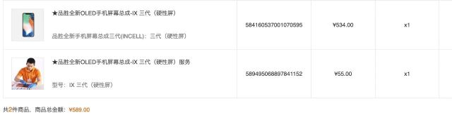 千元机换屏幕总成需要多少钱,千元手机维修