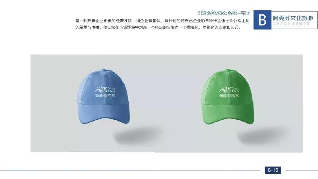 阿克苏文旅吉祥物,征集文化旅游形象宣传短信