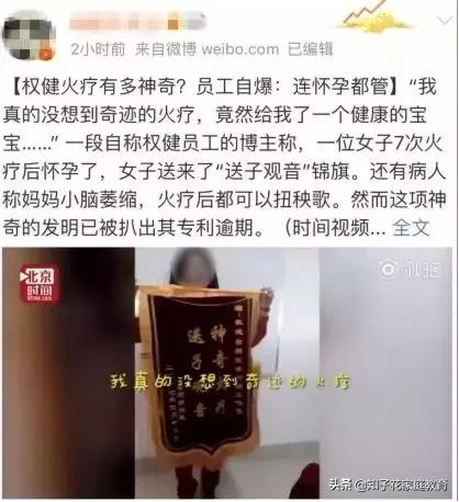 权健帝国崩塌的视频,权健帝国事件后续