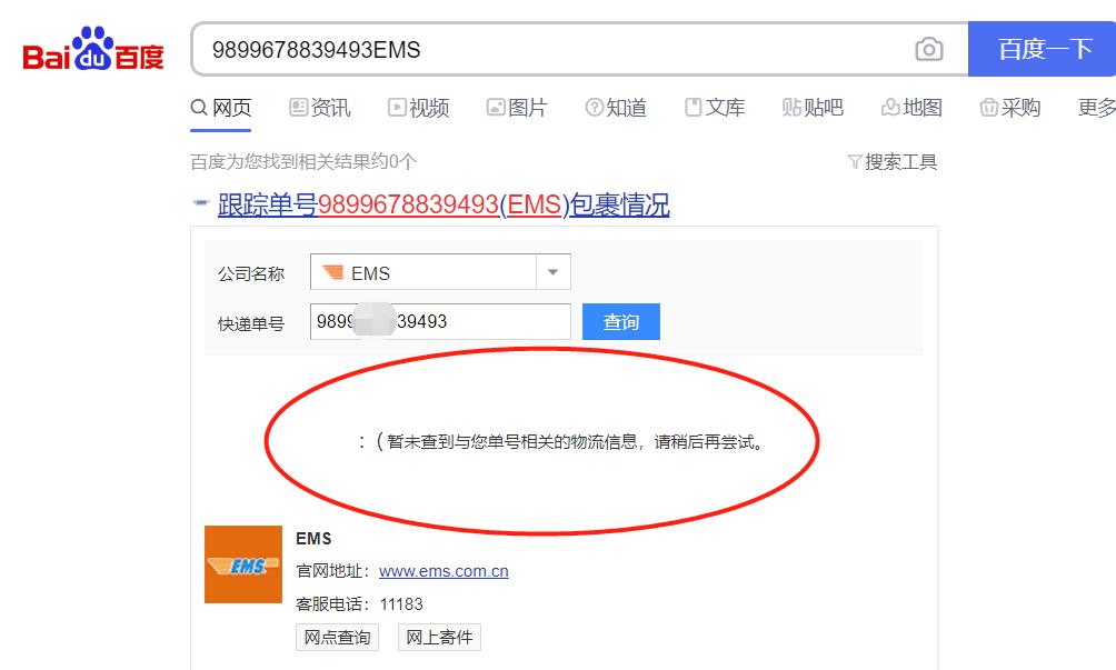 百世快递怎么查物流到哪里,百世快递自动查询