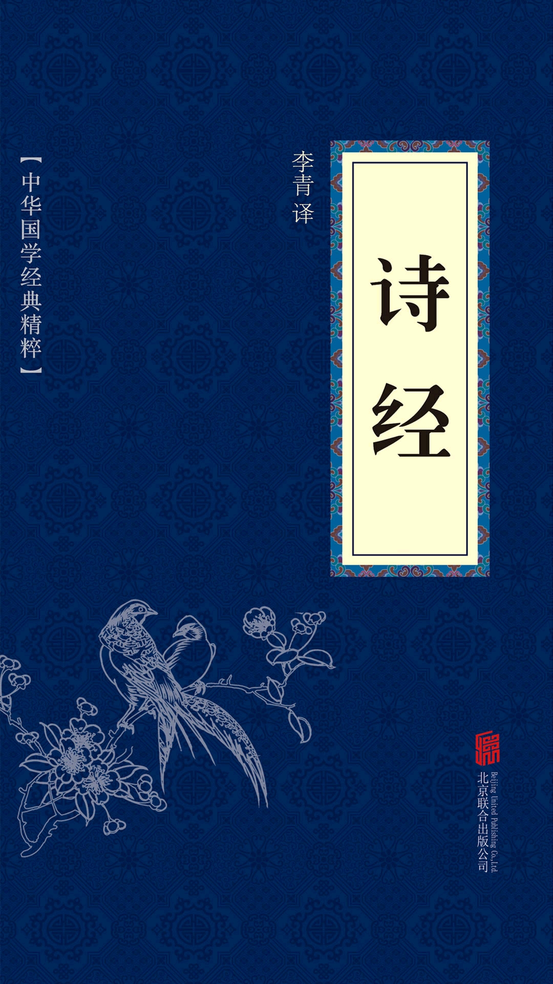 诗经相思唯美句子,七夕经典诗经