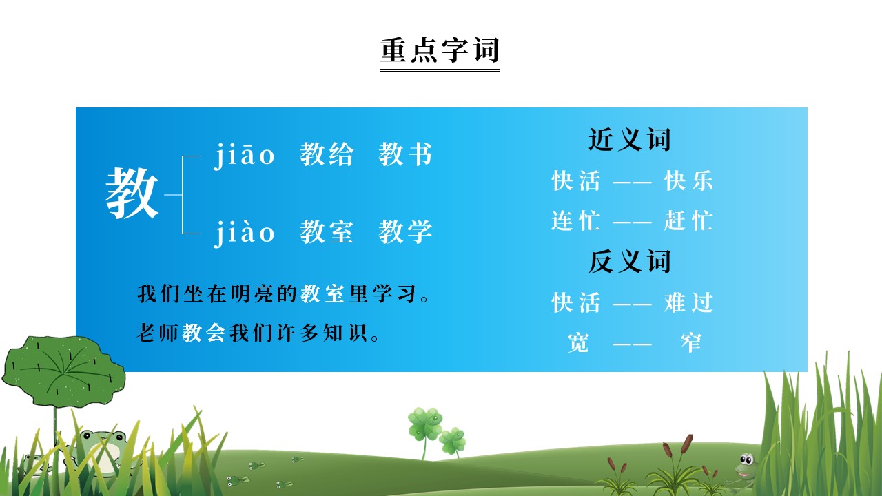 二年级语文小蝌蚪找妈妈教学视频,二年级语文小蝌蚪找妈妈教学教案