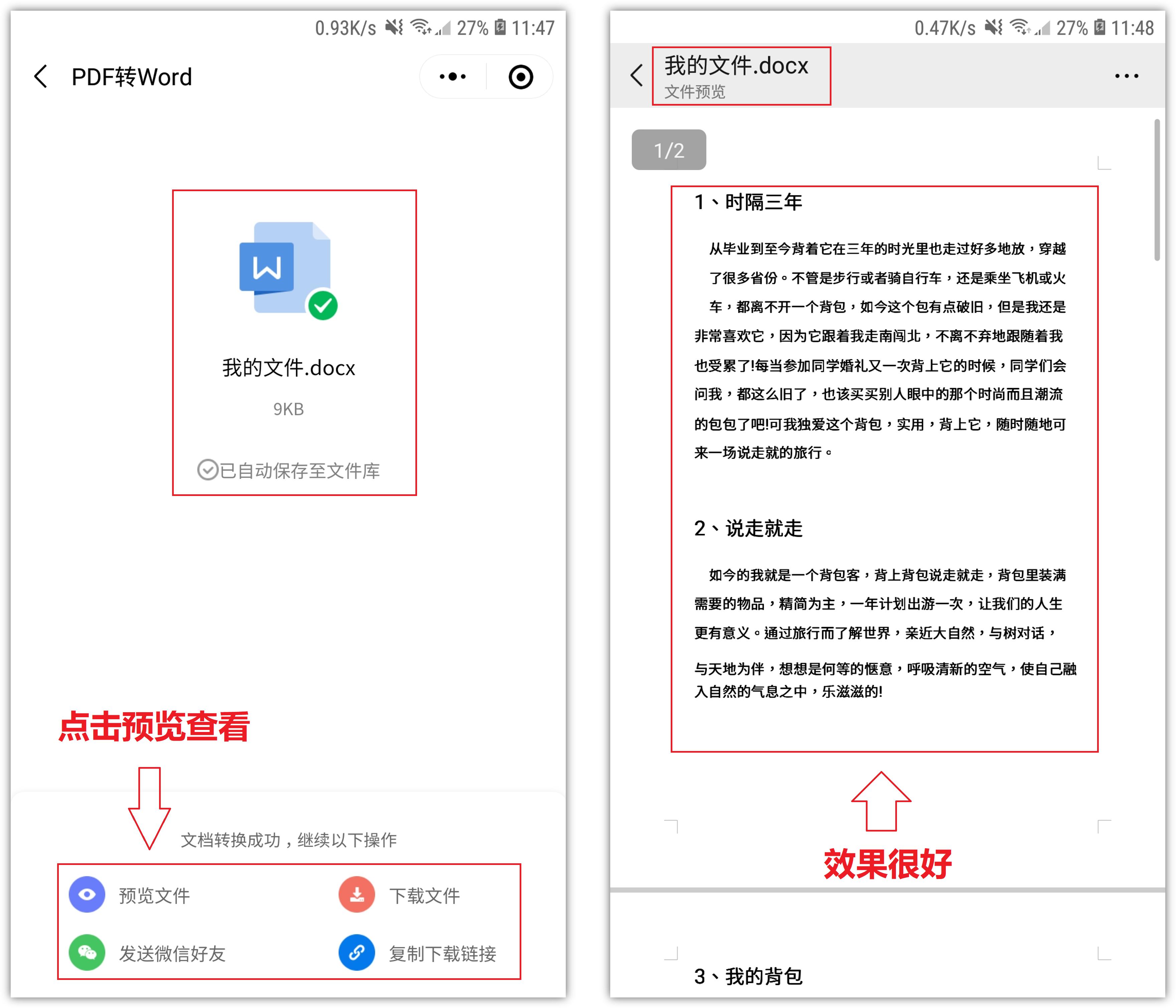 微信更新新功能7.0.17字变小了,微信没有提取文字功能是什么原因