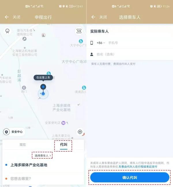 没了滴滴，给大家发掘了十一个靠谱方便还便宜的打车APP