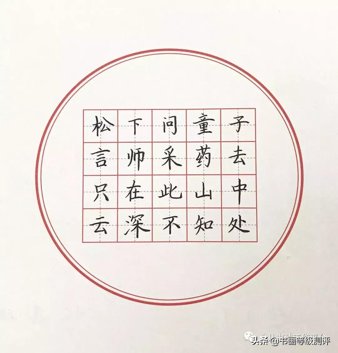 六年级硬笔书法比赛作品一等奖,六一小学生硬笔书法比赛获奖作品