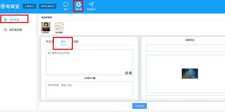 网店通过企业微信搭建私域流量池,微信私域流量运营方法淘宝