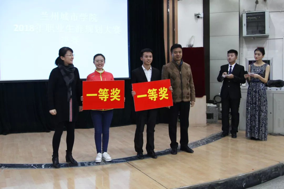 兰州大学第一届职业规划大赛,兰州大学职业规划大赛