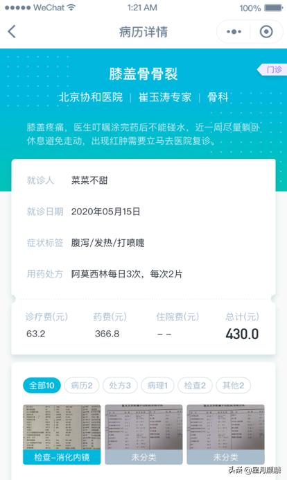 3分钟快速掌握临床诊治干货,医生整理病历的快速方法