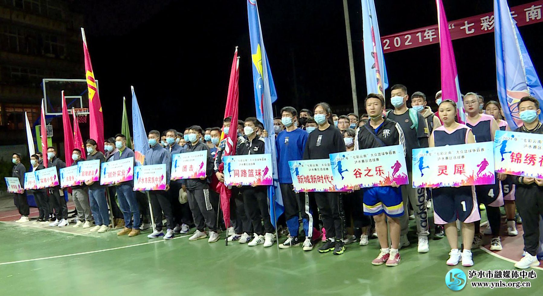 2019云南大众篮球争霸赛冠军,七彩云南大众篮球争霸赛怒江赛区