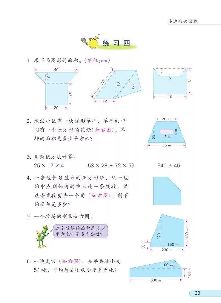苏教版数学五年级上册电子课本（高清可*载下**），暑假预习用