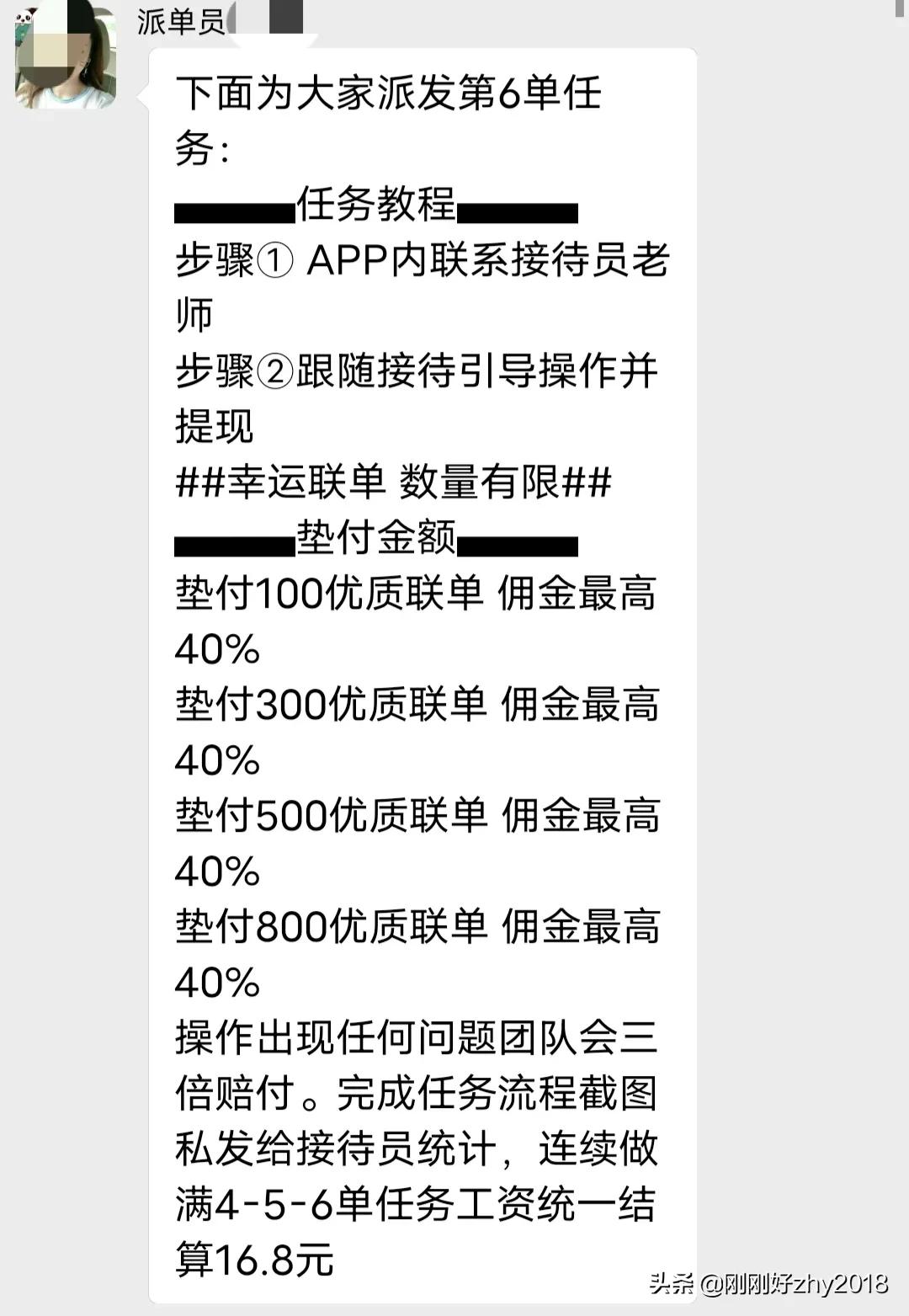 现在手机兼职各种骗局,手机兼职骗人的套路