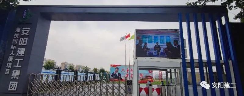 安阳建工集团的项目,安阳建工集团成员名单