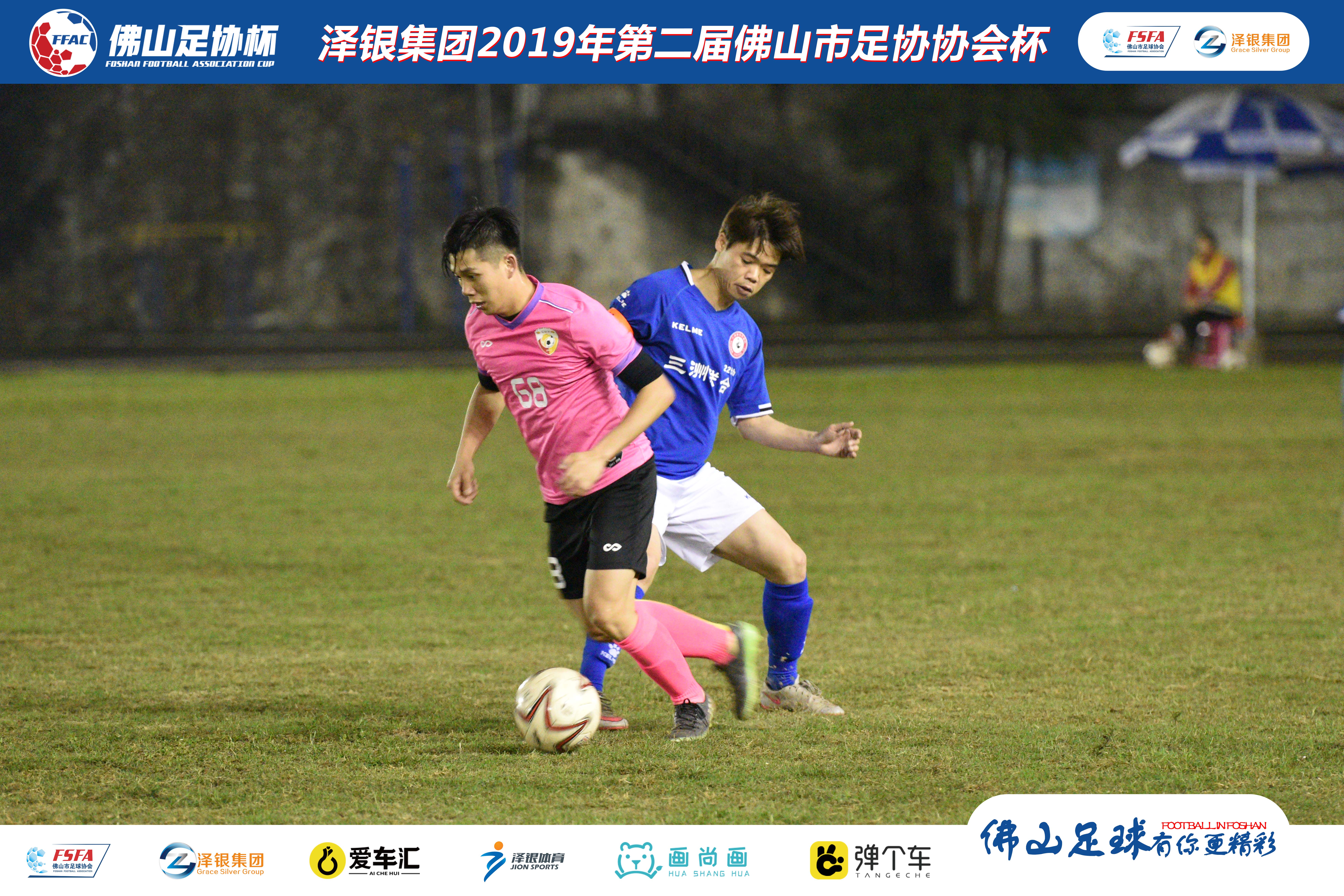 佛山泽银足协杯视频,泽银集团最新消息