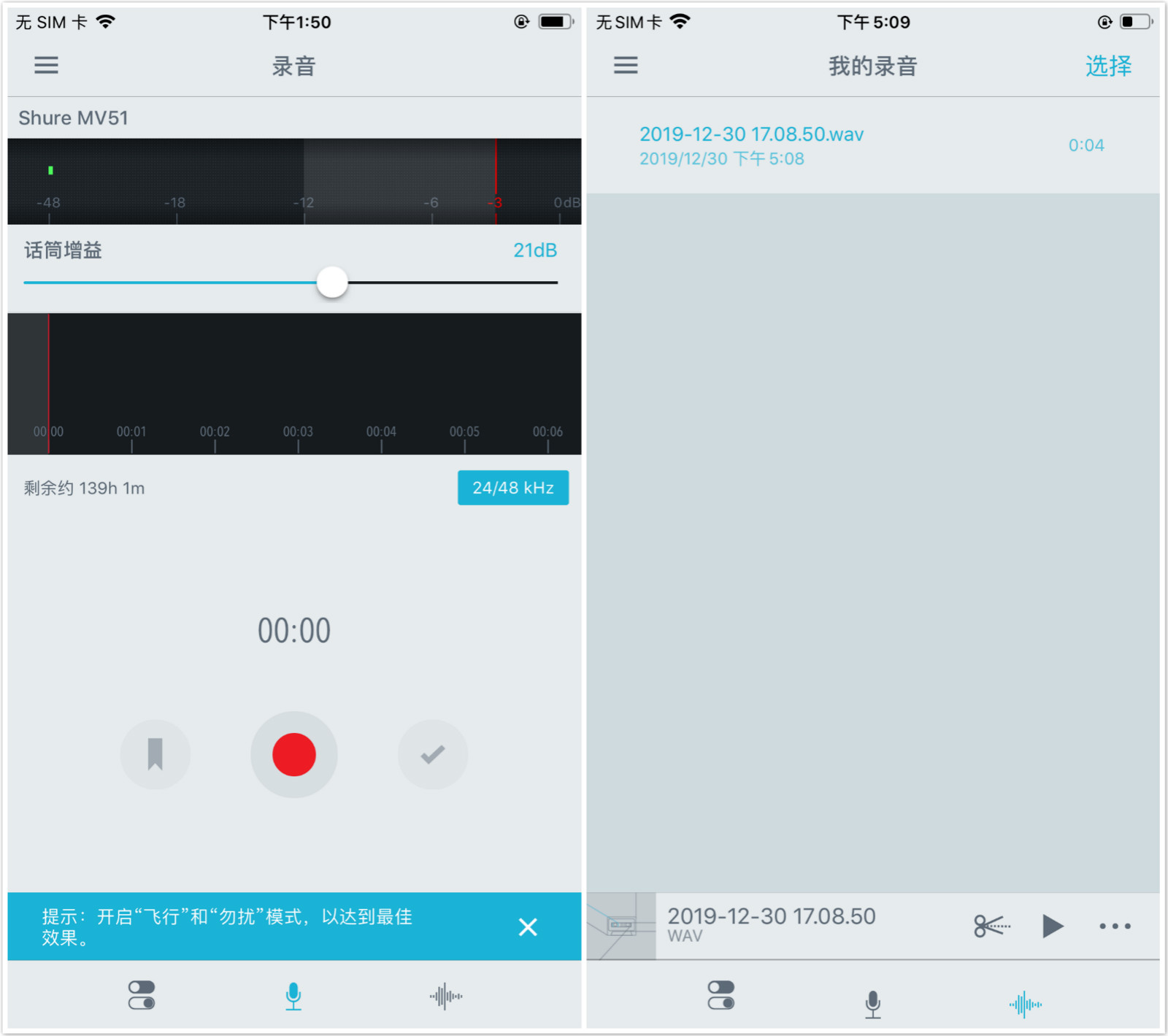手机电脑通用无线麦克风推荐,千元级麦克风舒尔