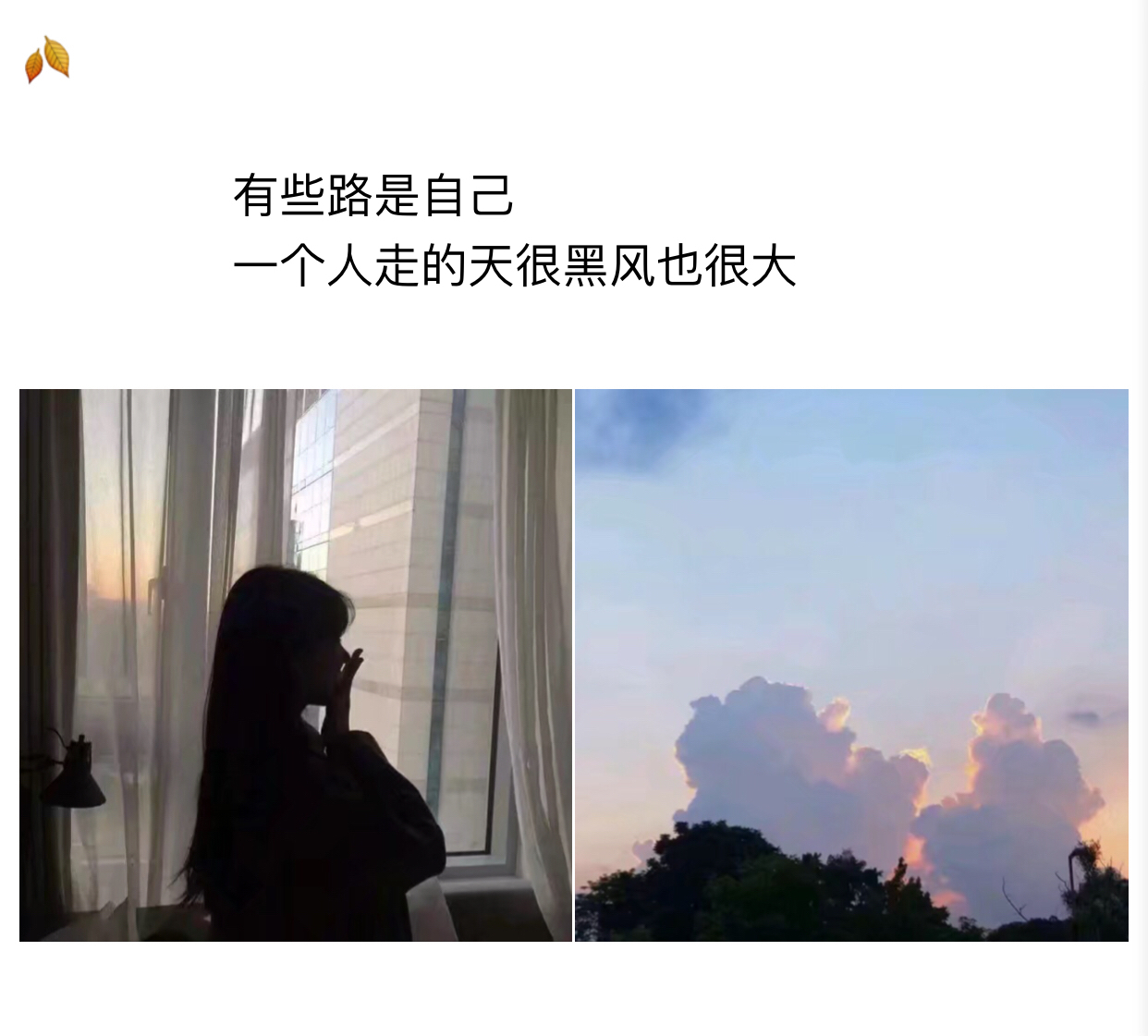 个性说说朋友圈秒赞的句子,一发朋友圈就会被秒赞的句子说说